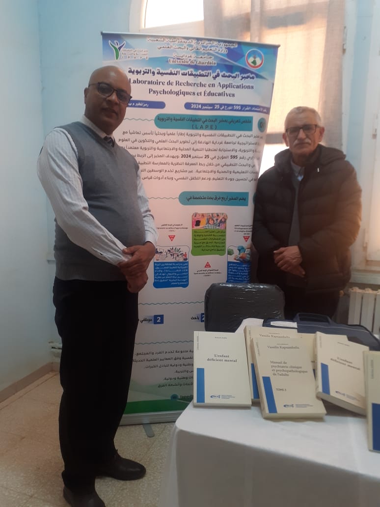 مستجدات مخبر التطبيقات النفسية والتربوية – كلية العلوم الانسانية والاجتماعية